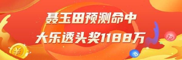 开yun体育网领取166元红包！看更多高盈利巨匠猜度、智能保举-开云官网kaiyun切尔西赞助商 (中国)官方网站 登录入口